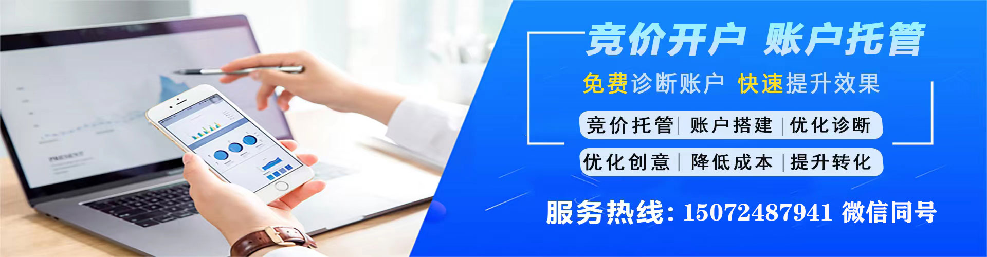 大厂百度竞价赚钱